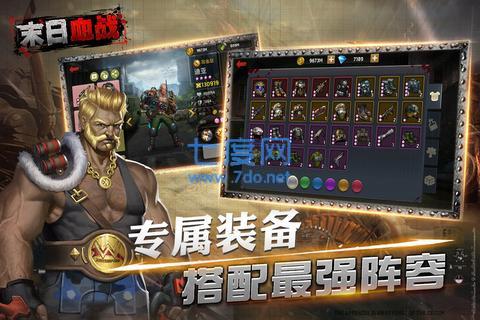 末日血战红包版