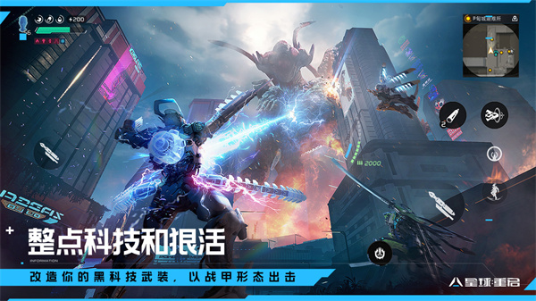 星球重启pc端截图0