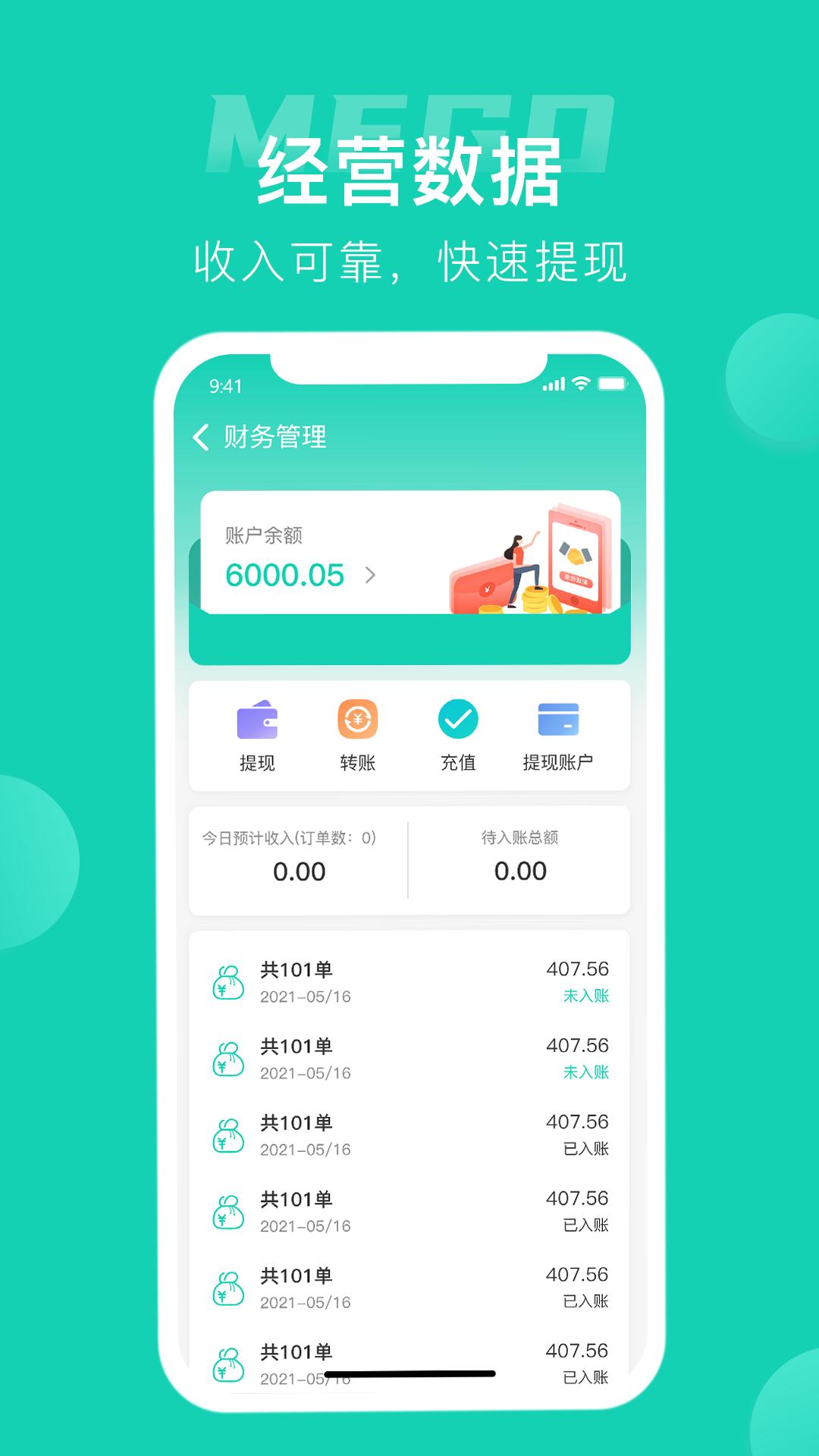 蜜果外卖商家截图0