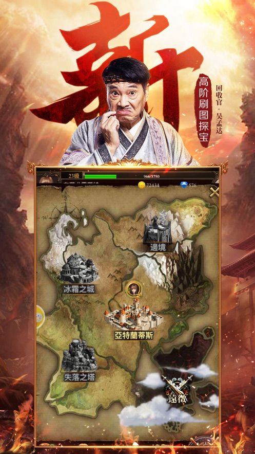 达叔传奇官方网站下载安卓正式版图片1