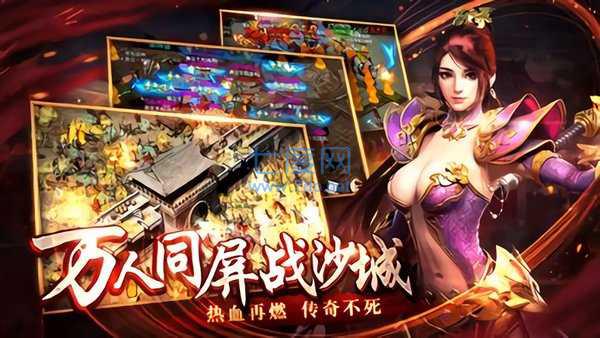 屠龙合击红包版截图1