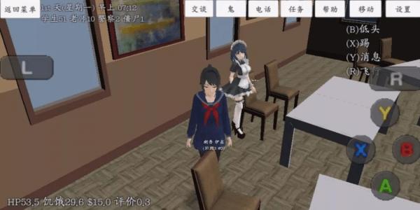校园女生模拟器超美模组mod v1.0