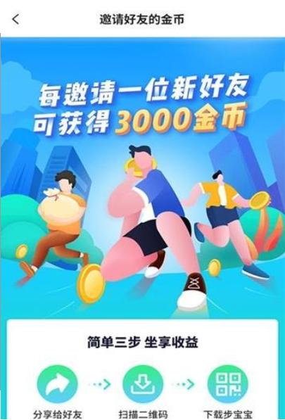 走宝宝截图0