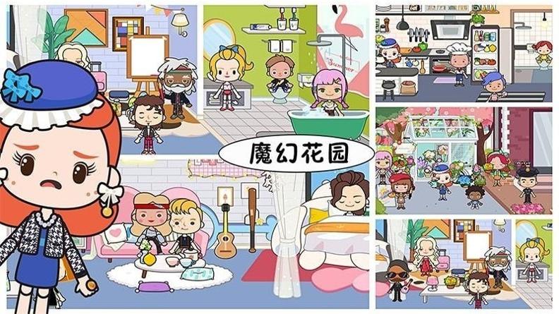 托卡魔幻花园.jpg