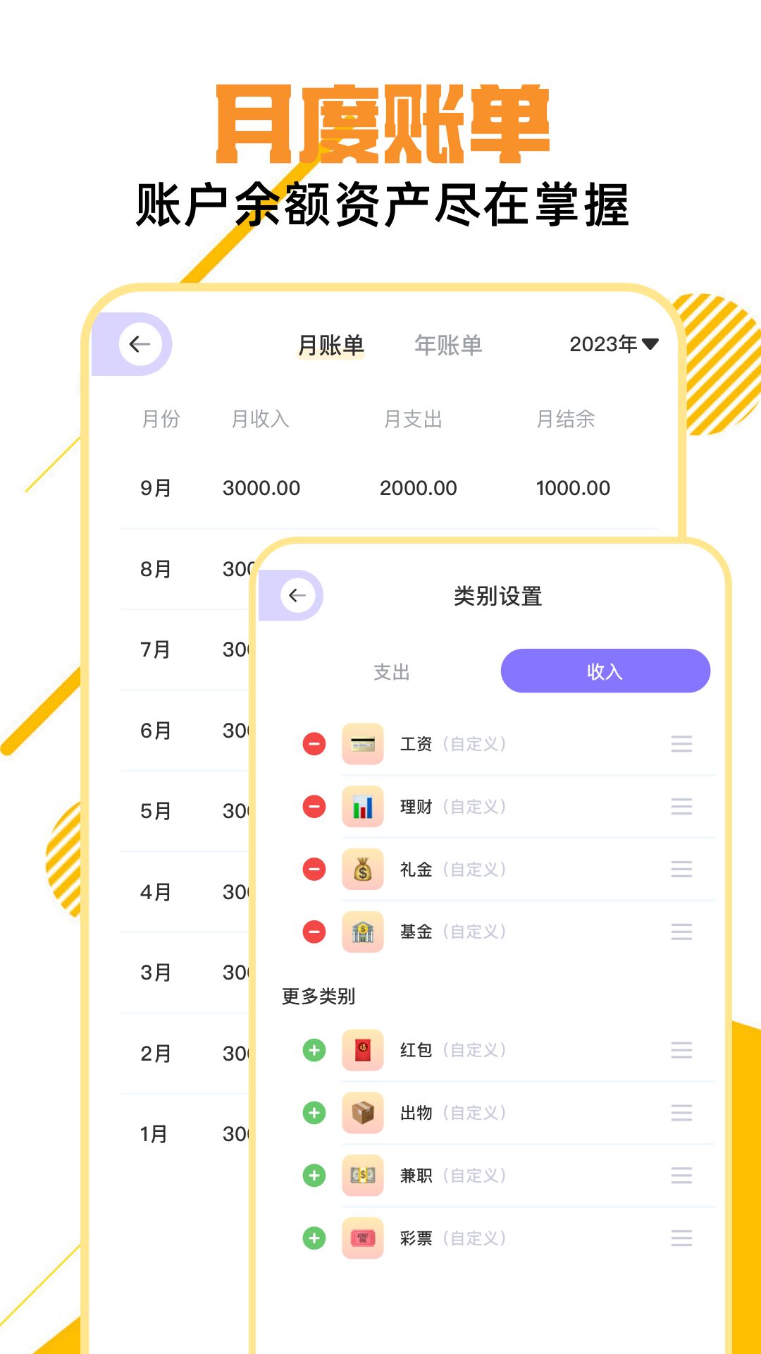ed2k记账本app官方版图片1
