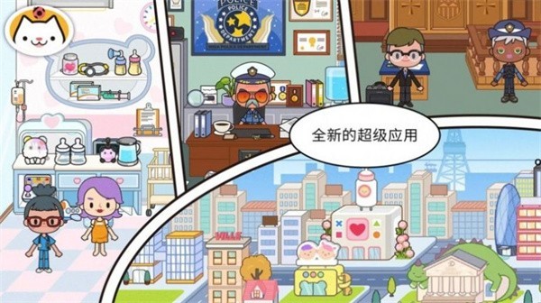 米加小镇玫瑰庄园  v1.0