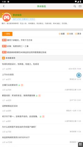 都昌在线  v2.0.1