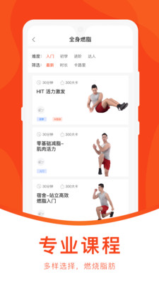 KanFit APP官方版图片1