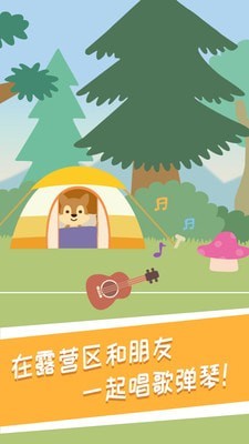 兔小萌奇妙王国小游戏官方版 截图1