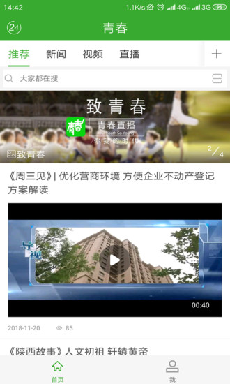 青春+
