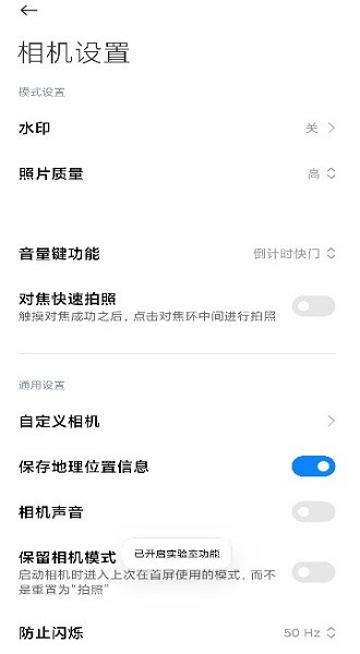 小米莱卡相机app官方最新版