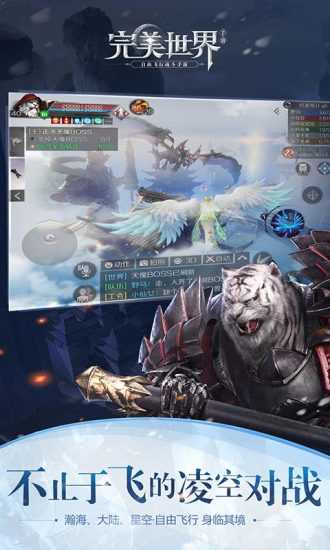 完美世界截图0