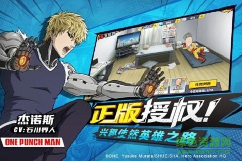 一拳超人mumu模拟器渠道服