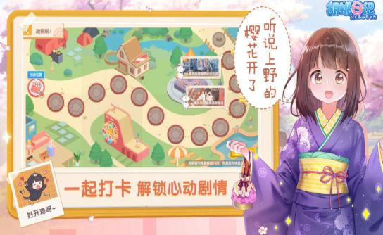 腾讯女友模拟器游戏最新版图片1
