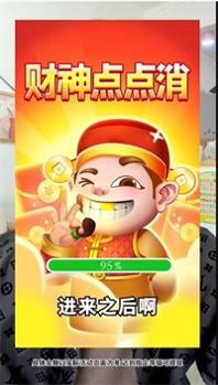 财神点点消红包版正版截图2