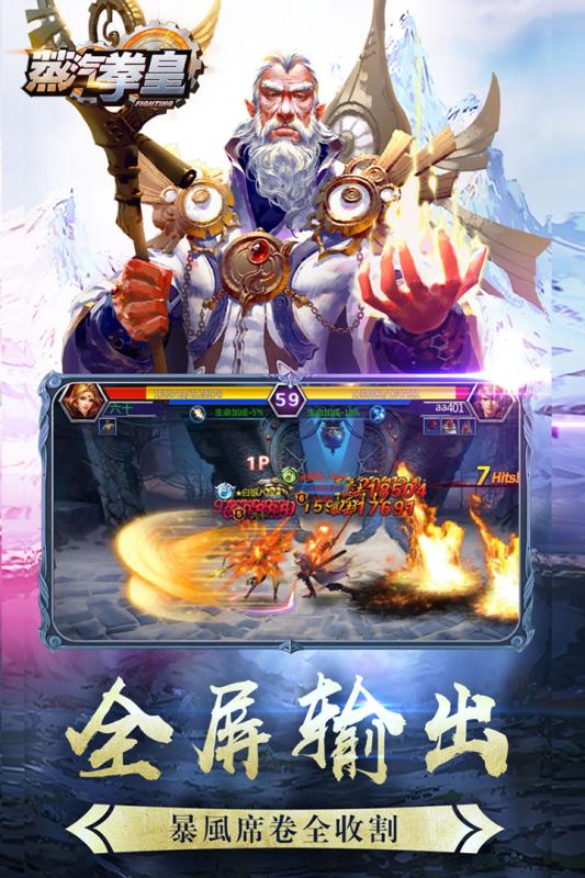 蒸汽拳皇 果盘版截图2