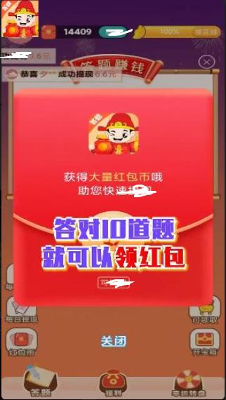 答题得宝游戏.png