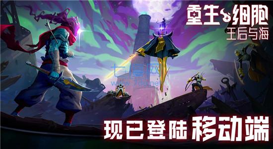 死亡细胞破解内置修改器