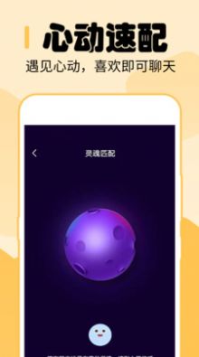 尤仆圈交友截图1