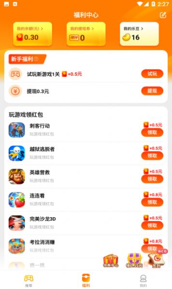 疯狂乐斗城游戏红包版app图片1