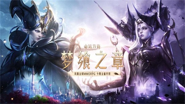 命运方舟公测版  v1.01