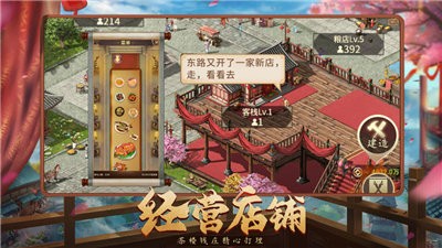 红楼梦佳人  V 1.1.0