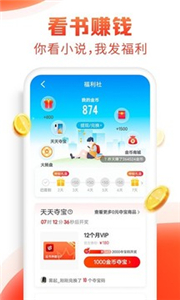 追书神器纯净版
