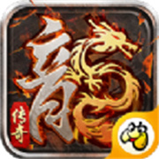 全新火龙传奇二合一