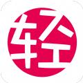 轻の小说