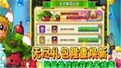 植物大战僵尸2战国时代  v2.5.7