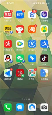 iqoo应用商店