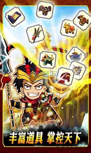 胡莱三国单机破解版