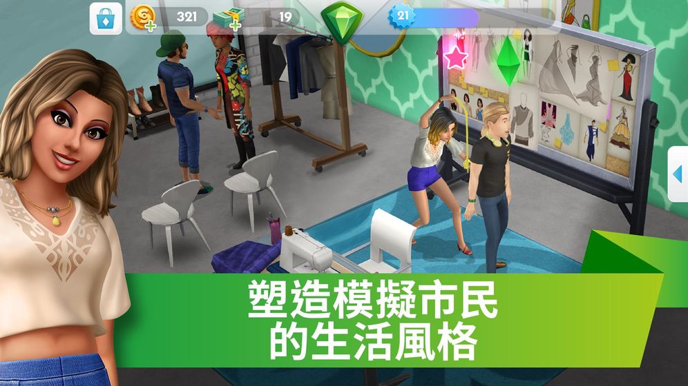 模拟人生4手机版中文游戏官方版下载地址图片1