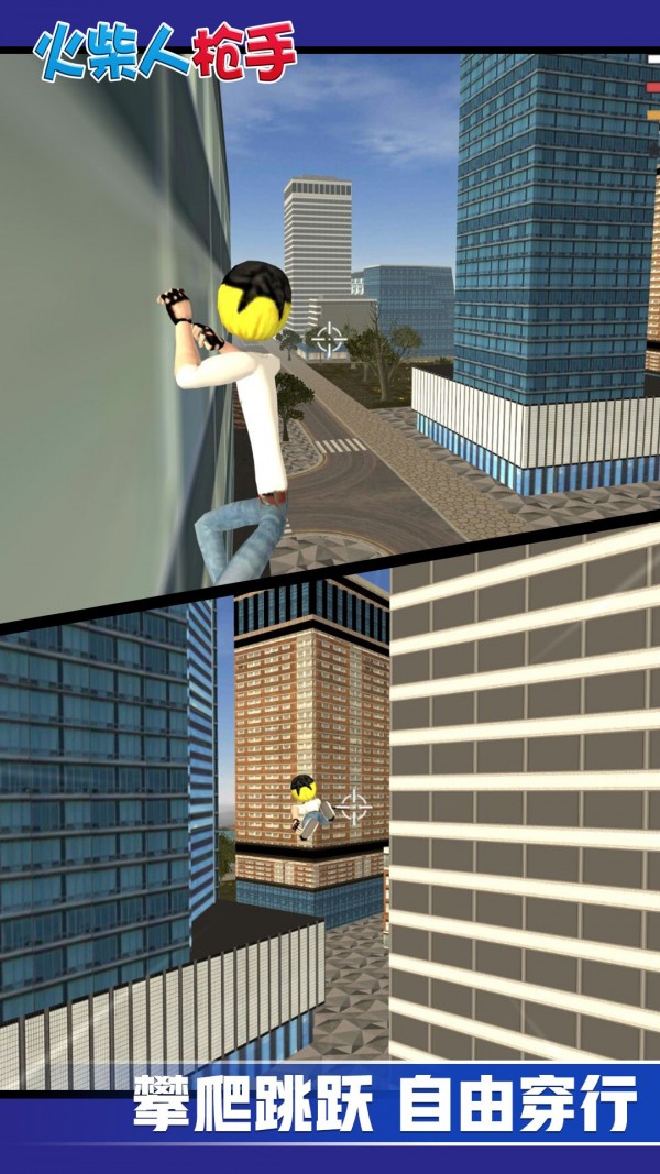 城市英雄保卫战.jpg