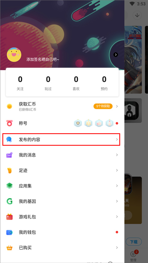 应用汇最新版本