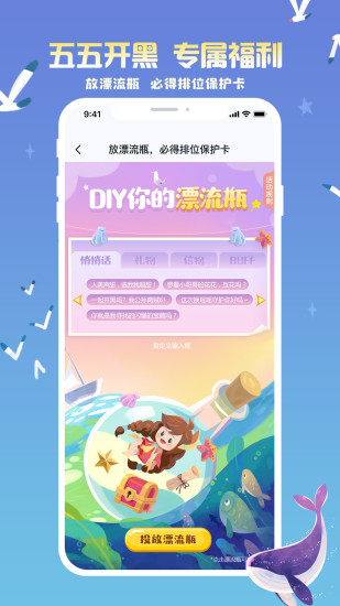 王者营地解锁版无限抽奖截图1
