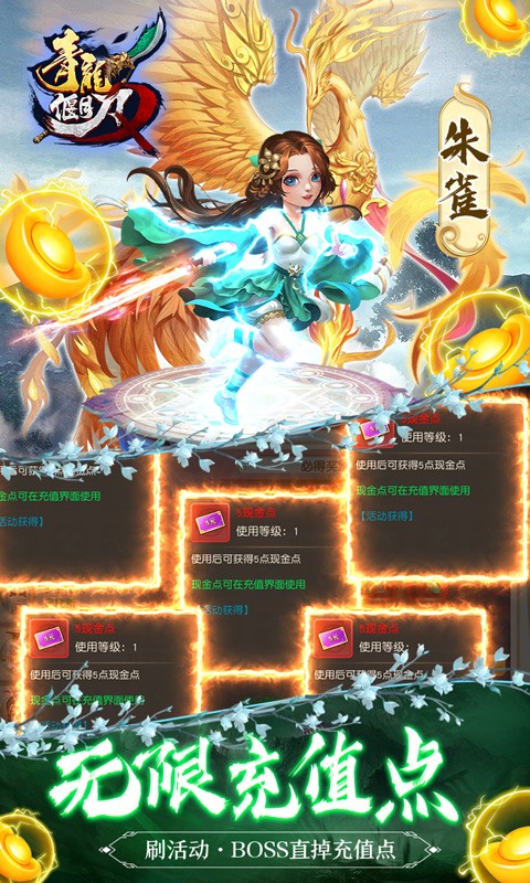 青龙偃月刀最新版