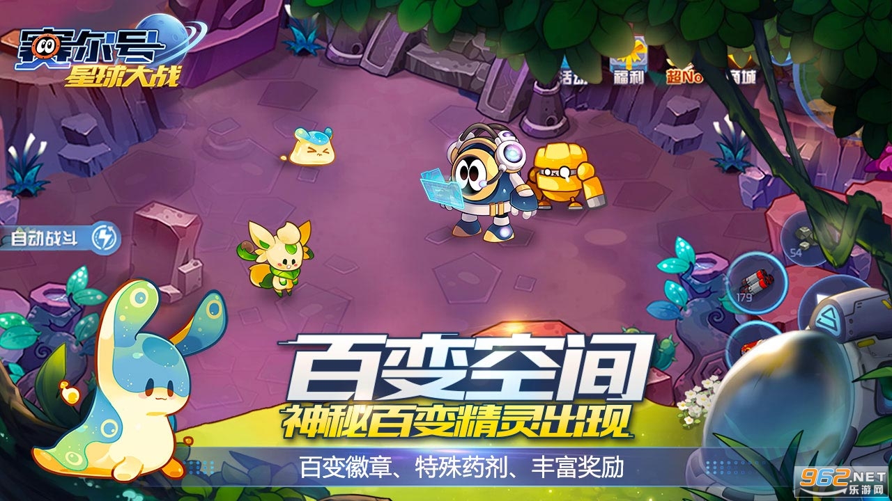 赛尔号星球大战安卓版游戏 v6.6