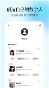 360智脑ai截图1