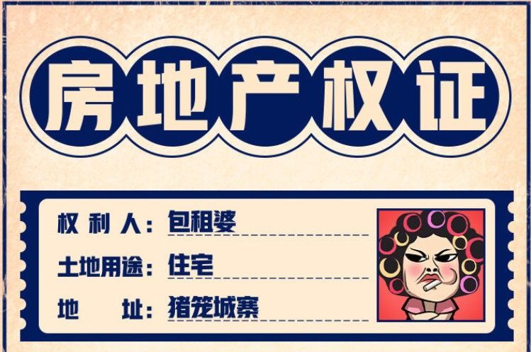 疯狂包租婆红包版小游戏APP图片1