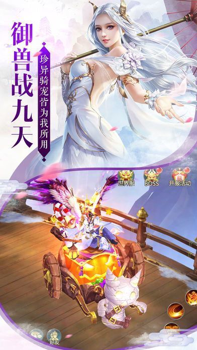 逍遥戮仙安卓版截图0