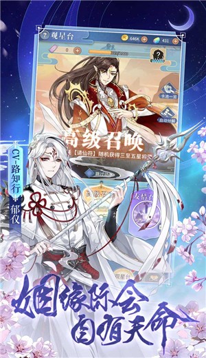 河图寻仙记内测版  v2.2.0