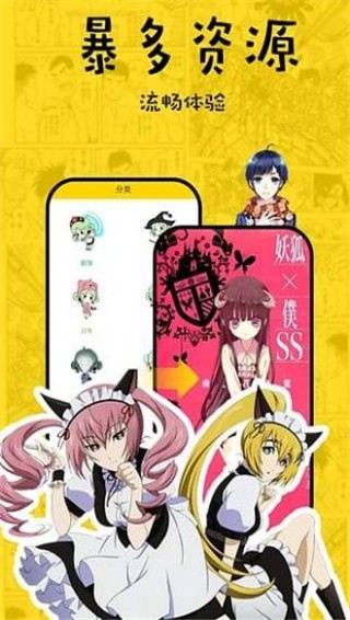 香蕉漫画截图0