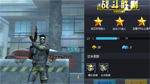 火线冲突内购破解无限充值版截图1