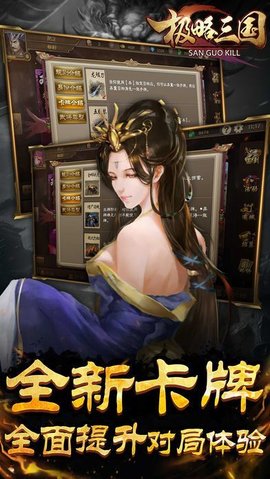 极略三国正版