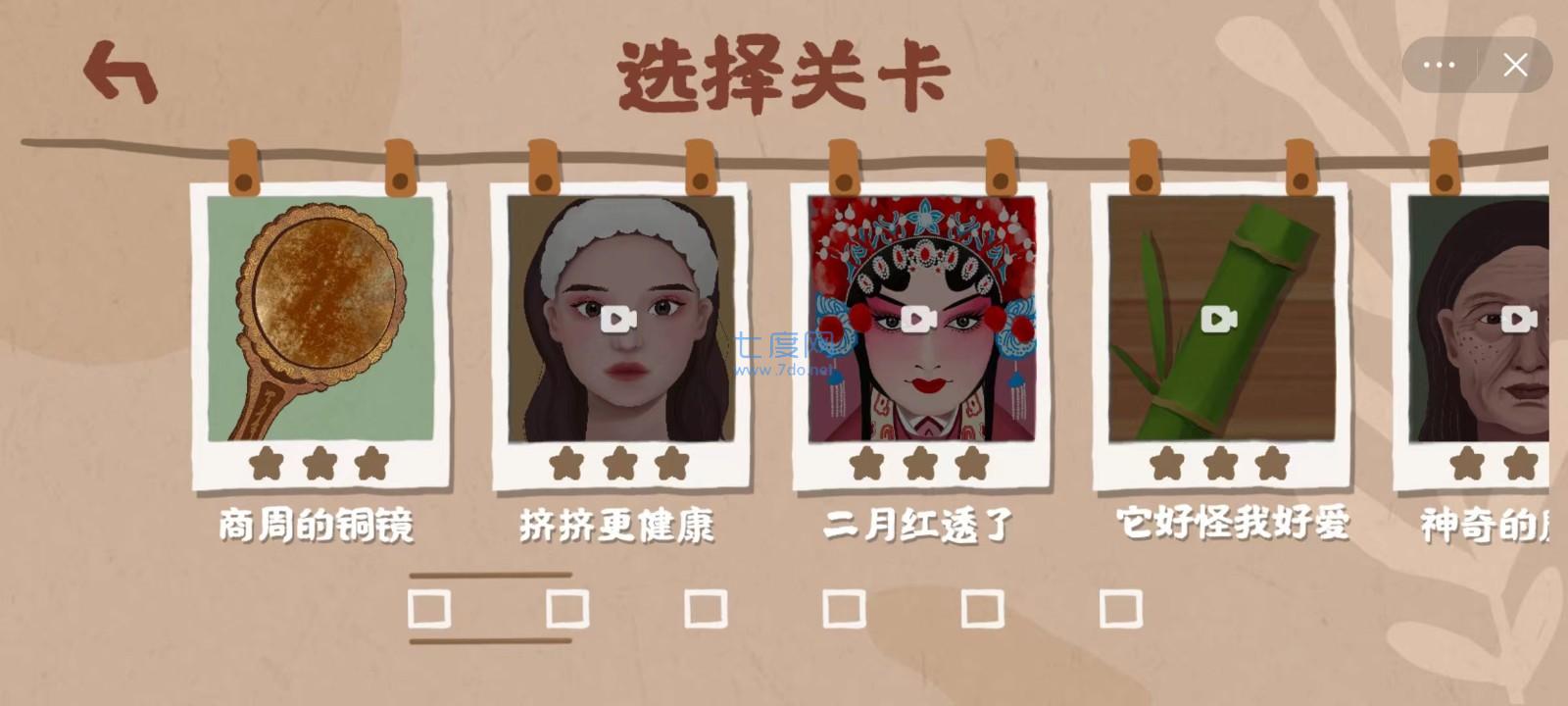 烧脑小天才截图2