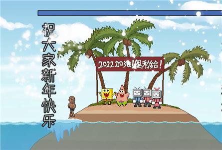 冬泳怪鸽截图2