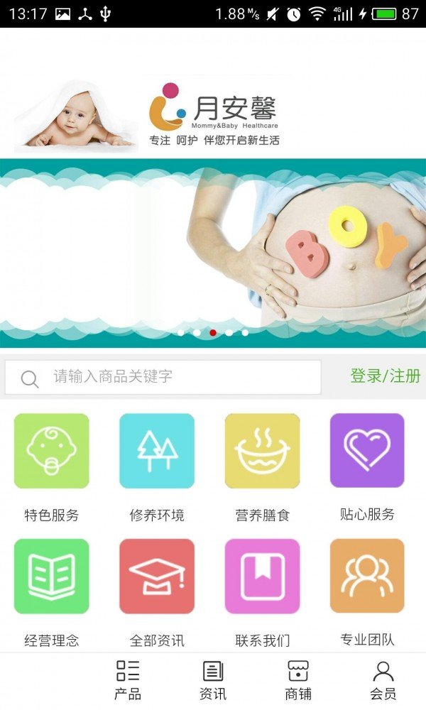 月子中心网 版本：v5.0.0