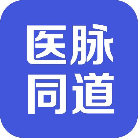 医脉同道