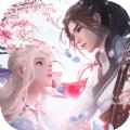 上古仙缘三世情缘手游官方正式版 